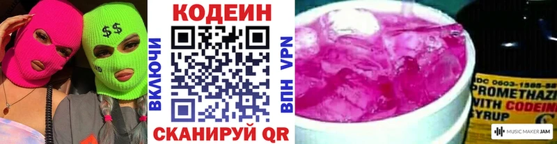 Codein напиток Lean (лин)  где продают наркотики  Ува 