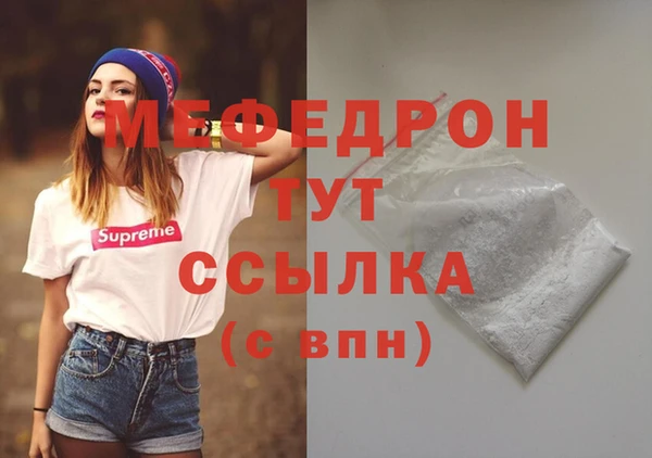 мяу мяу кристалл Верхний Тагил